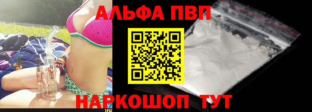 Благодарный  А ПВП СК  Alpha PVP мука  Вход с VPN  Alpha PVP мука 