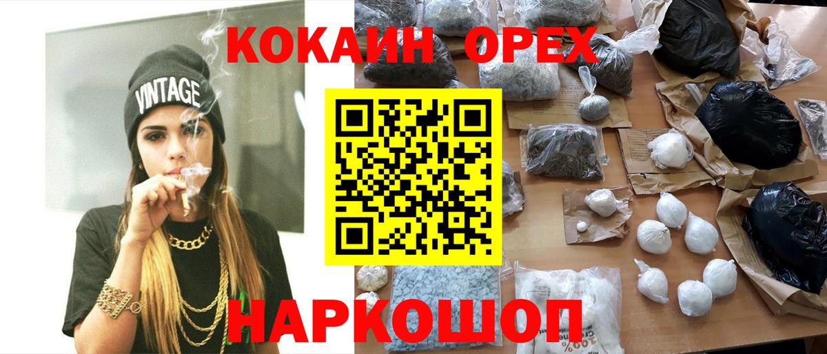 COCAIN Columbia  что такое   Вход с VPN  Благодарный  Cocaine Fish Scale 