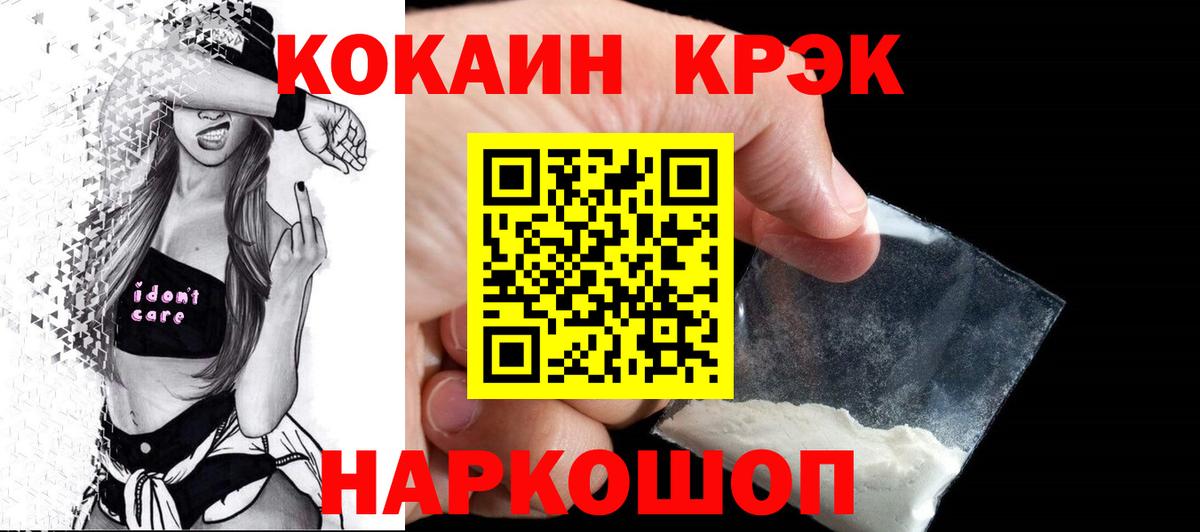 Кокаин FishScale Благодарный