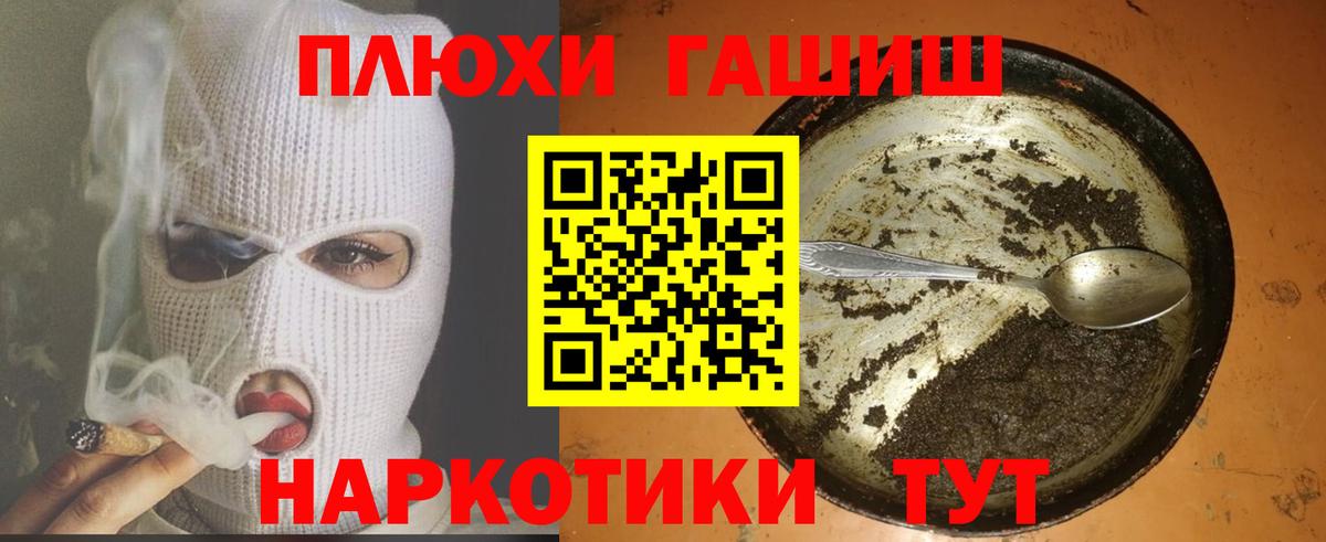 ГАШИШ хэш  ГАШИШ Premium  Гашиш  Благодарный  Вход с VPN 