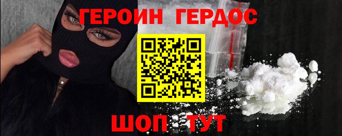 Героин Афган Благодарный