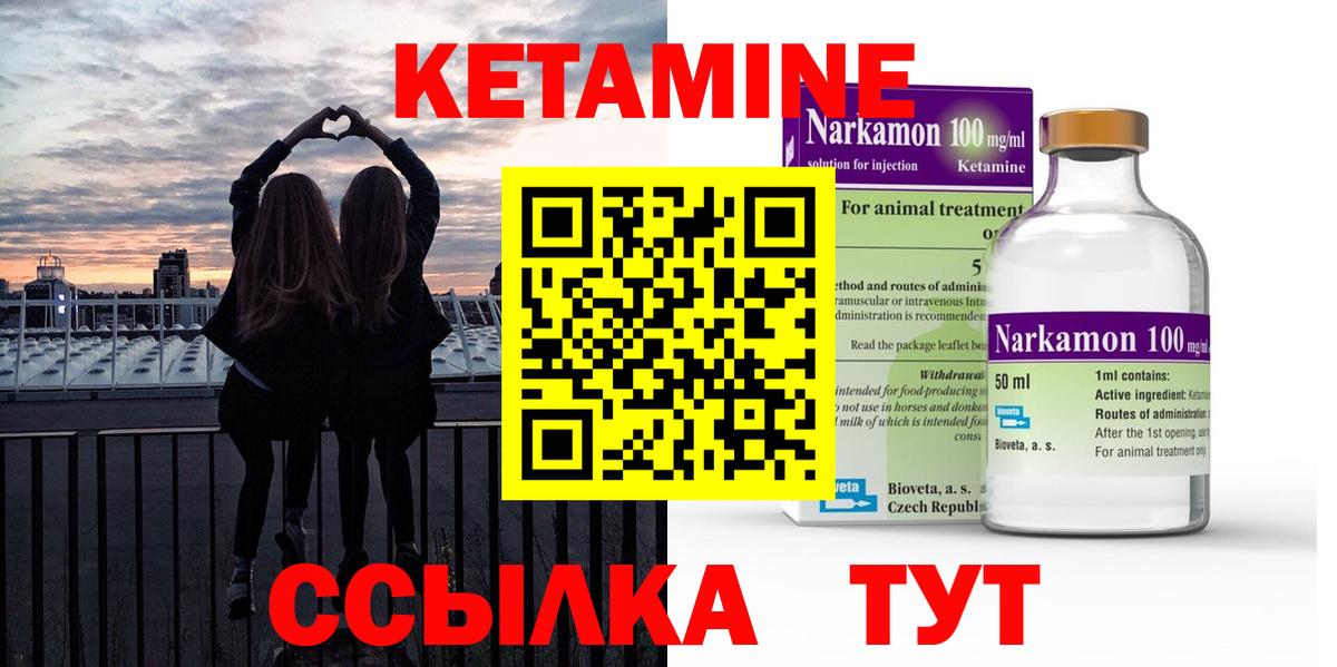 Благодарный  КЕТАМИН ketamine  КЕТАМИН VHQ  Вход с VPN 