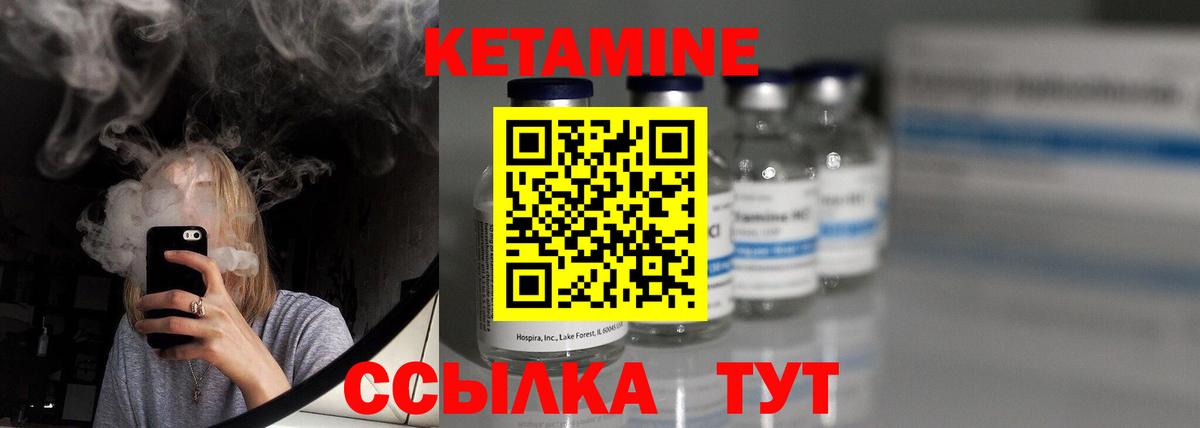 Кетамин ketamine Благодарный