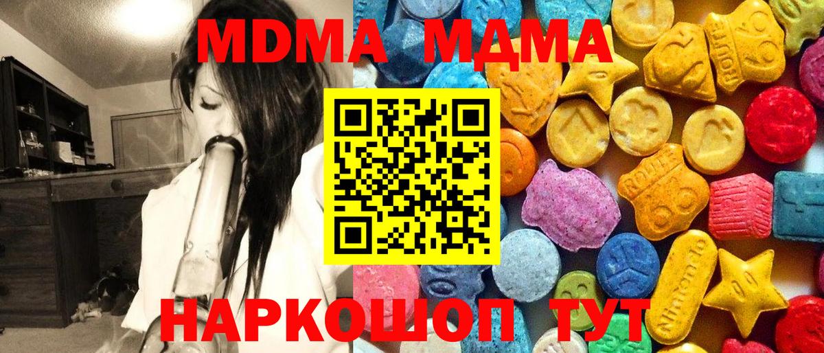 MDMA Molly  Вход с VPN  МДМА VHQ  Благодарный 
