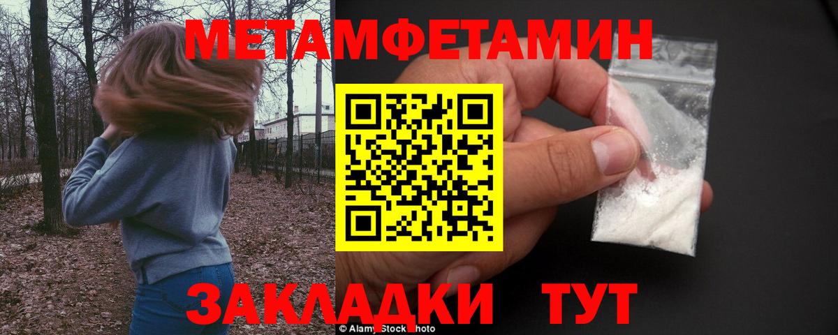 МЕТАМФЕТАМИН мет  Вход с VPN  МЕТАМФЕТАМИН мет  Благодарный 